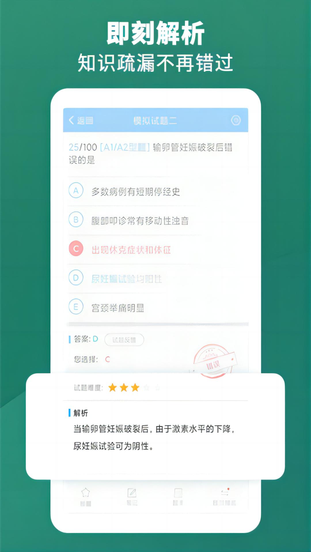 考试宝典应用下载_下载考试宝典永久免费版v9.124.0