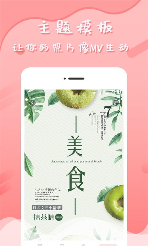 音乐相册制作app_下载音乐相册制作APPv6.5.3