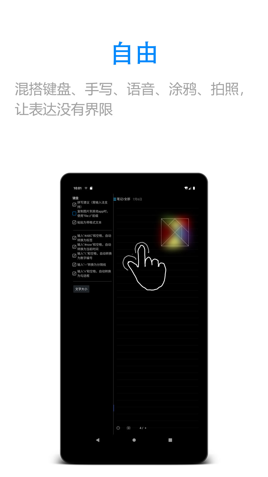 随手写app免费_下载随手写app安装v12.9.0.23