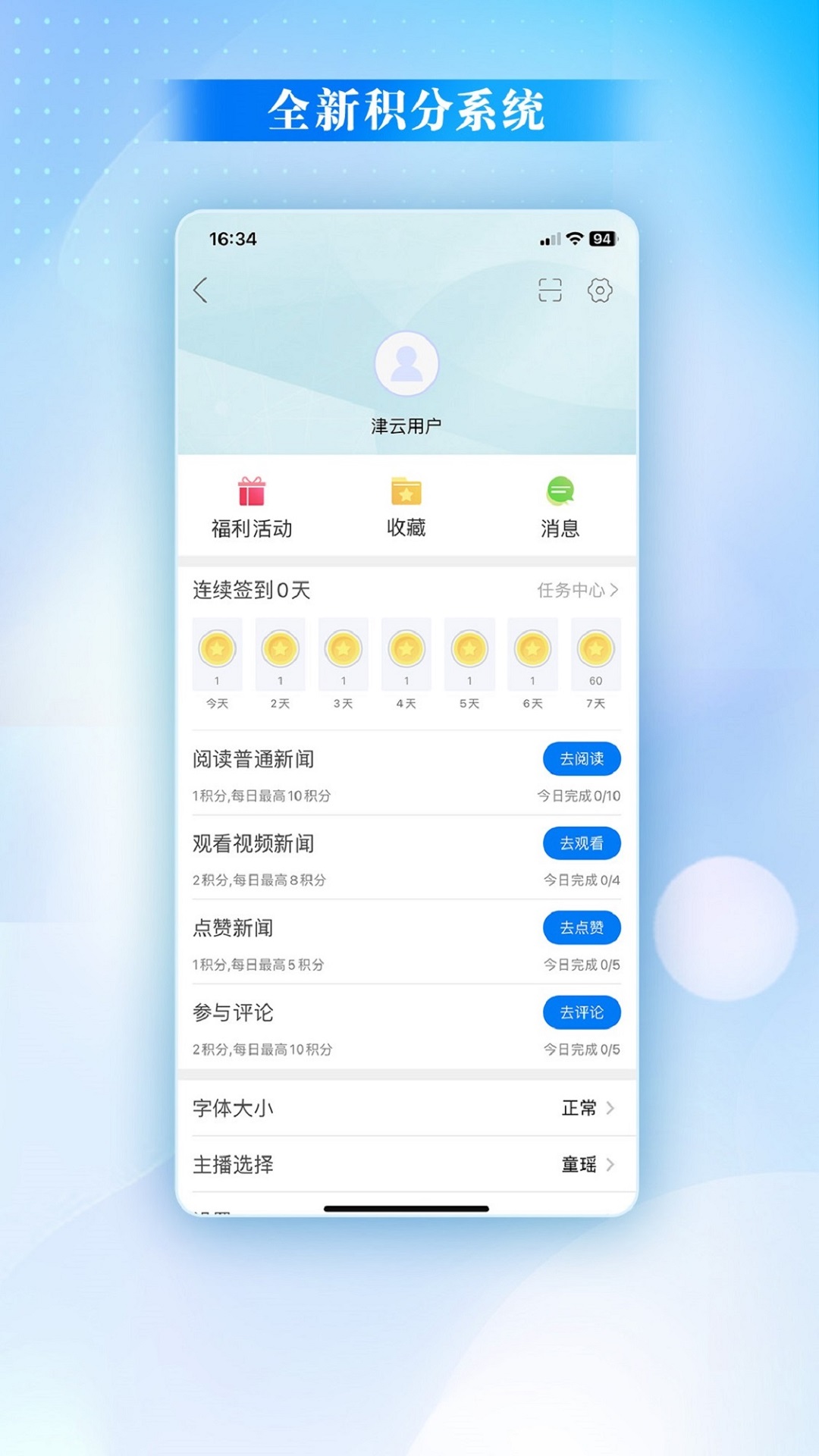 津云app_下载津云APPv3.9.8