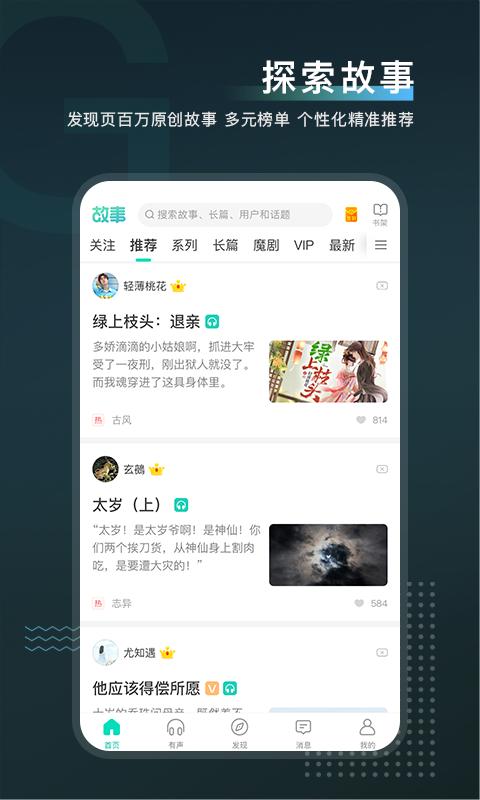 每天读点故事app下载软件_下载每天读点故事app免费v6.8.7