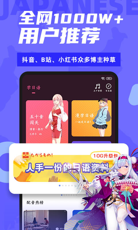 爱上学日语app下载软件_下载爱上学日语app免费v4.8.3