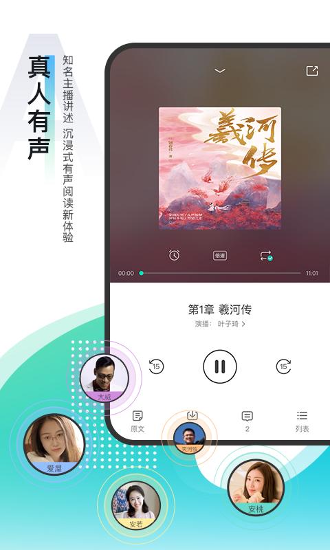 每天读点故事app下载软件_下载每天读点故事app免费v6.8.7