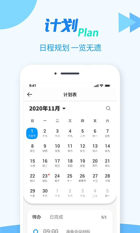 TT任务管理器新版2025_手机版TT任务管理器v1.1.3