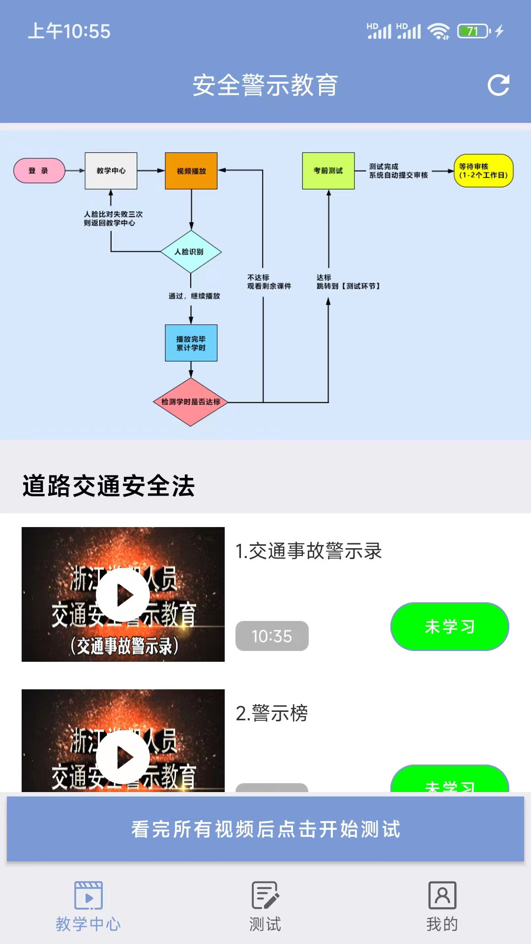 机动车驾驶人互联网学习软件app免费安卓_下载机动车驾驶人互联网学习软件app移动版v1.2.52