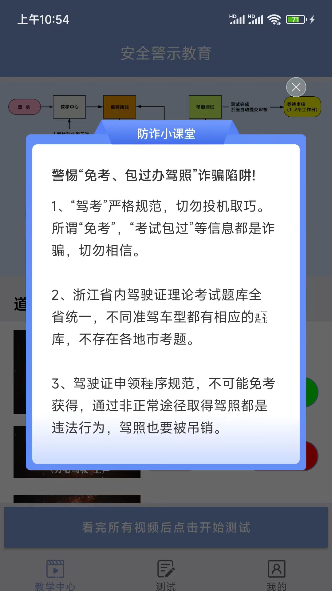 机动车驾驶人互联网学习软件app免费安卓_下载机动车驾驶人互联网学习软件app移动版v1.2.52