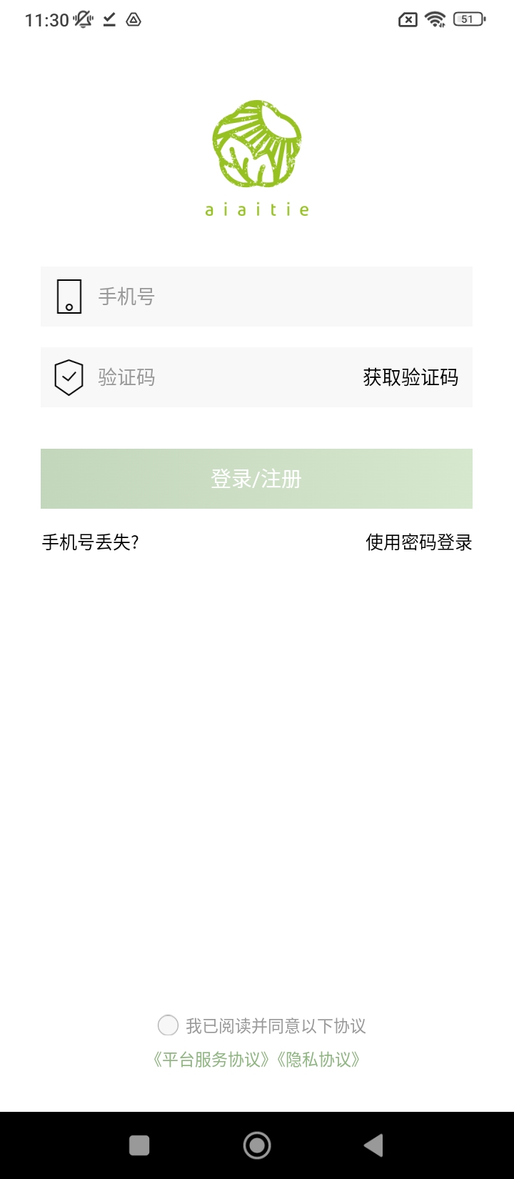 艾艾贴商城app手机版_下载艾艾贴商城免费应用v3.4.1