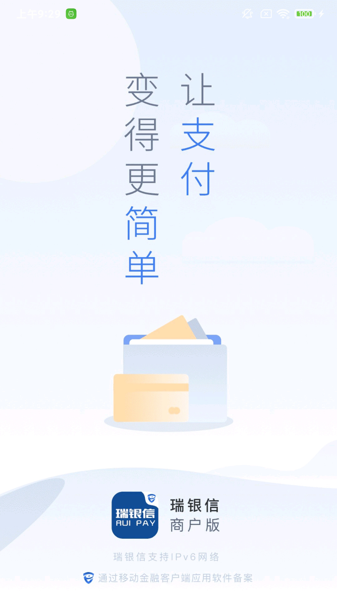 瑞银信