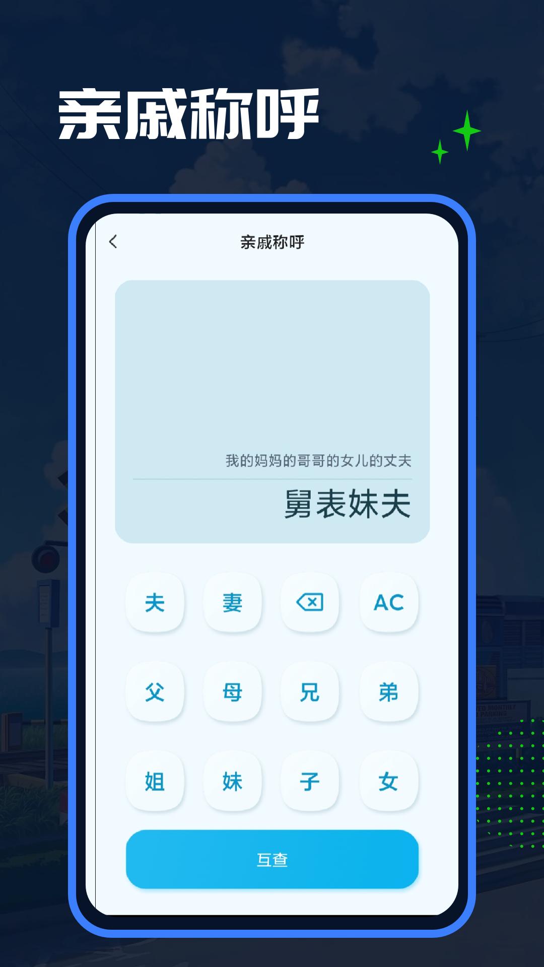 Esc模拟大师安卓_下载Esc模拟大师应用最新版v1.1.6