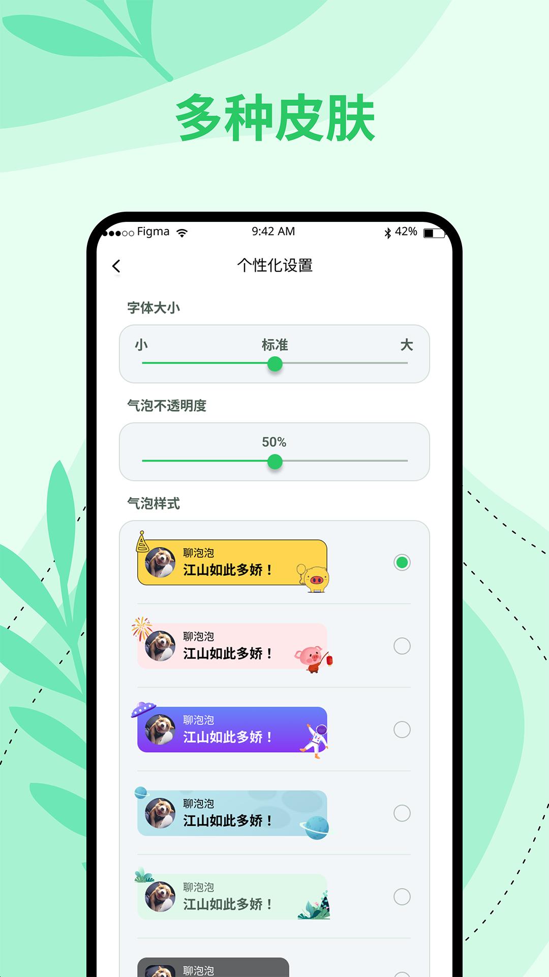 聊泡泡app手机版_下载聊泡泡免费应用v1.1