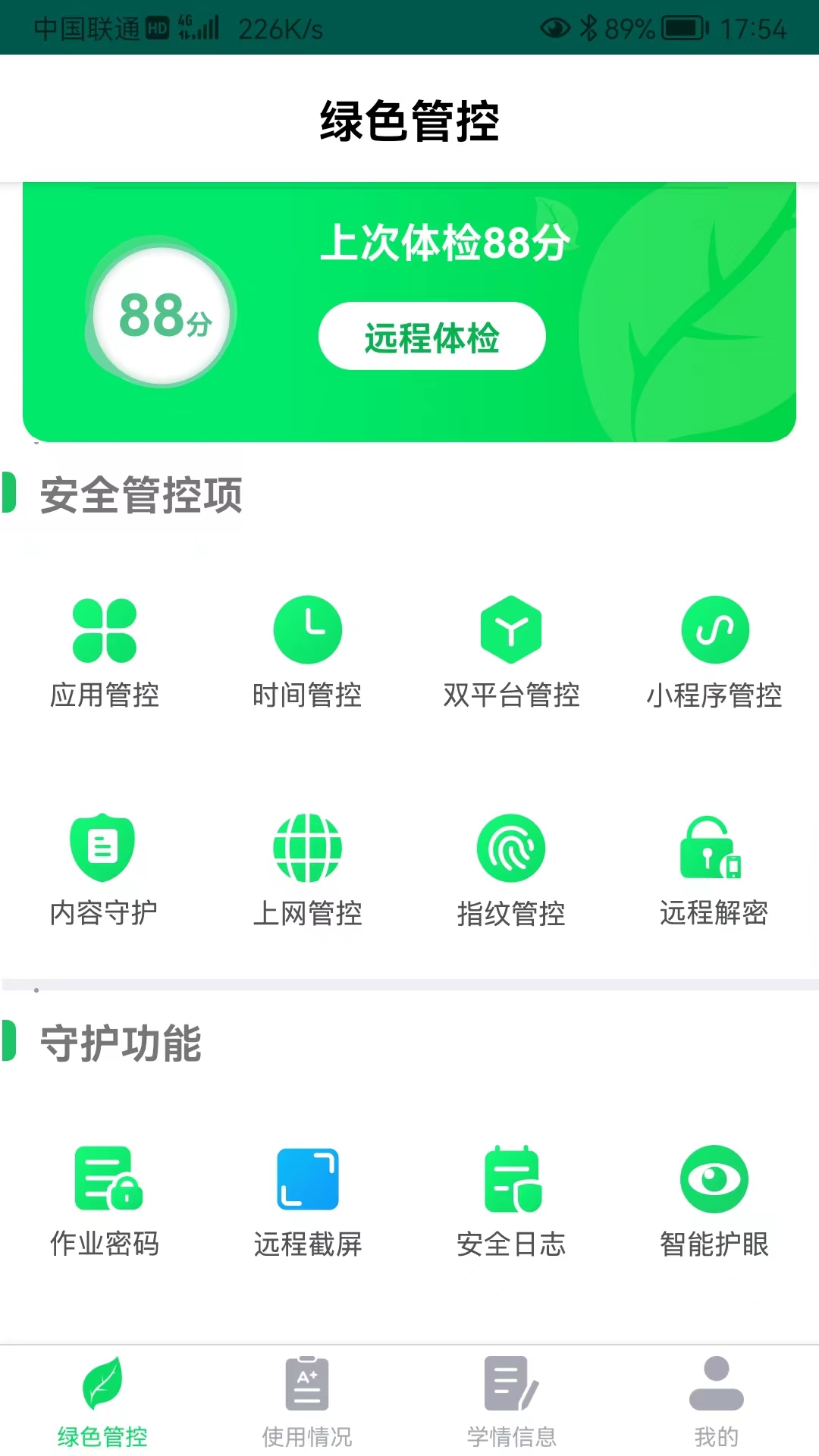 优学派家长管理android_下载2025优学派家长管理v4.1.8