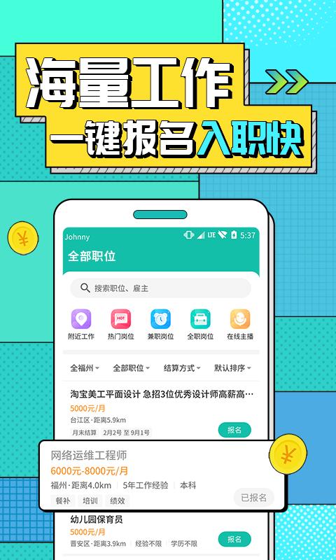 真香兼职最新版软件_最新正版真香兼职v1.6.7.0