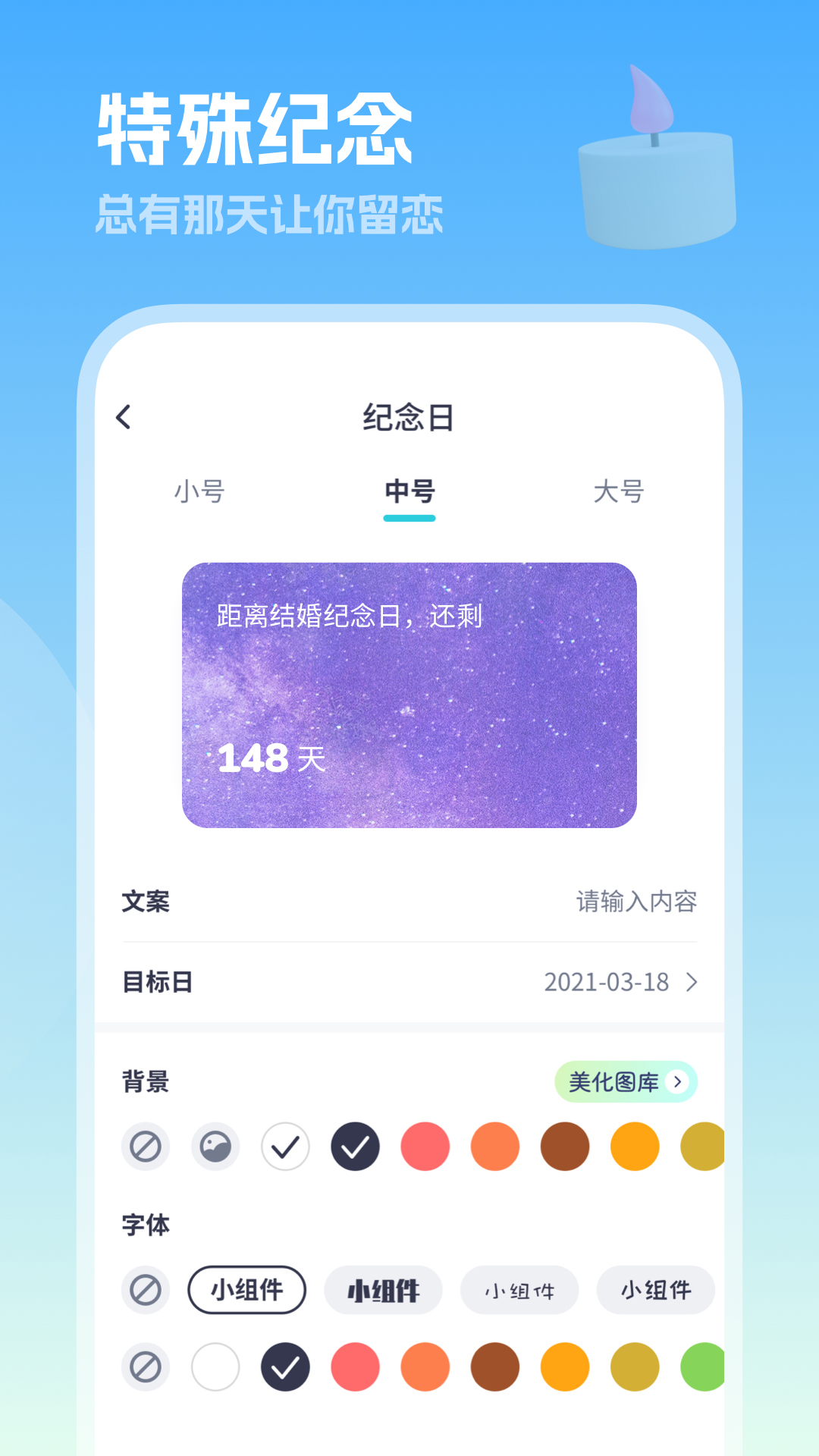 美化小组件app下载软件_下载美化小组件app免费v1.1.5