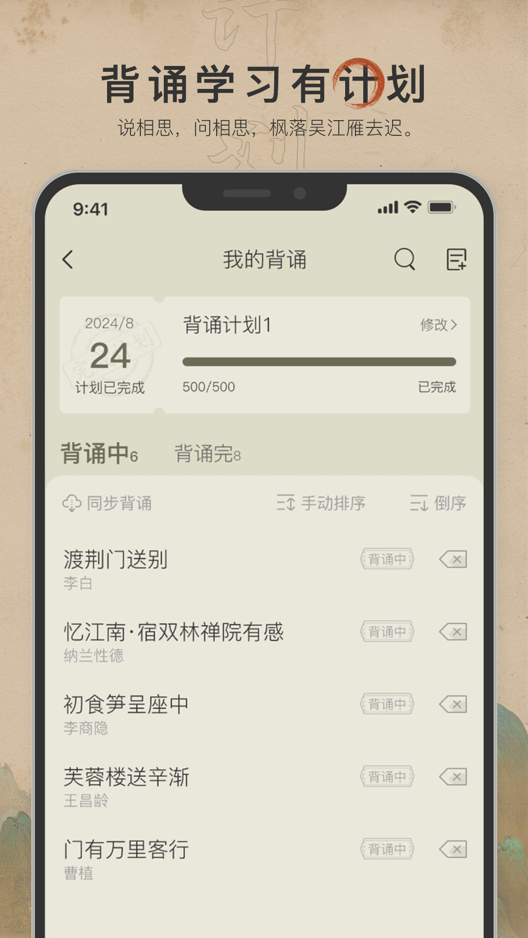 古诗文网app免费安卓_下载古诗文网app移动版v3.6.4