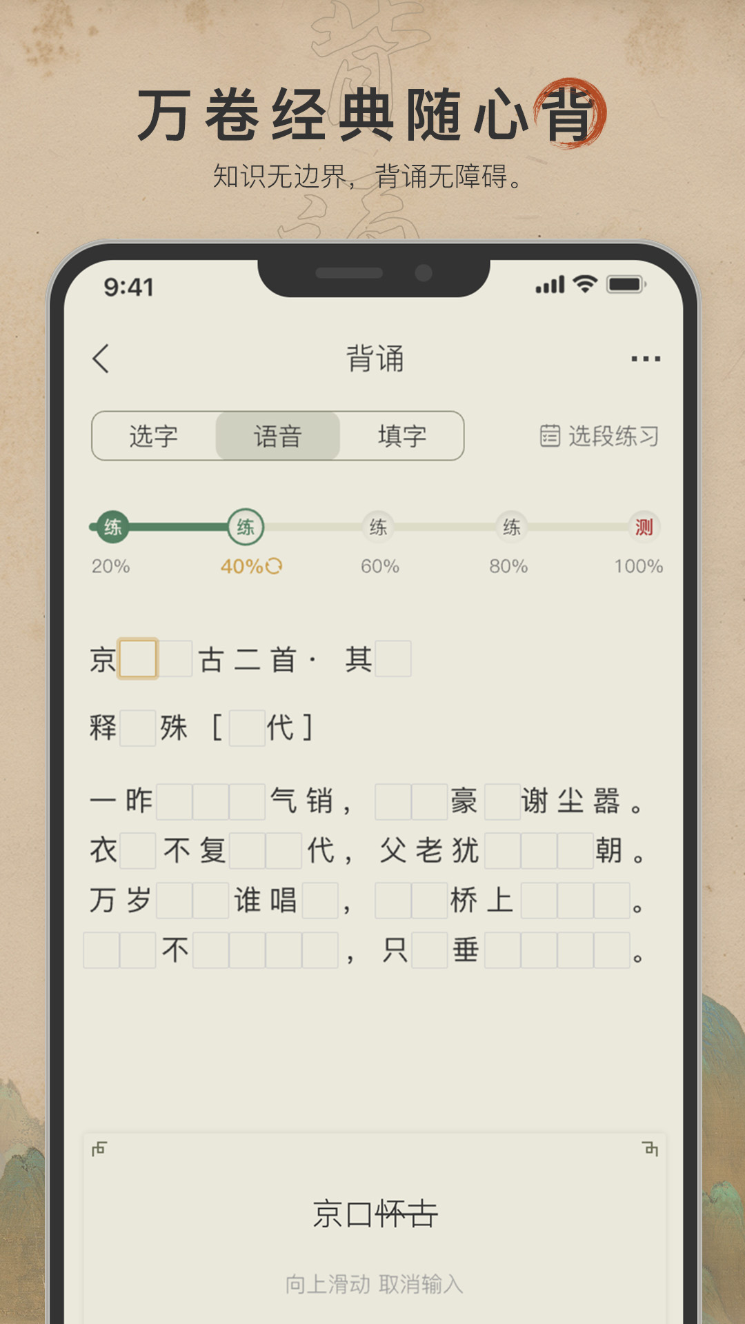 古诗文网app免费安卓_下载古诗文网app移动版v3.6.4