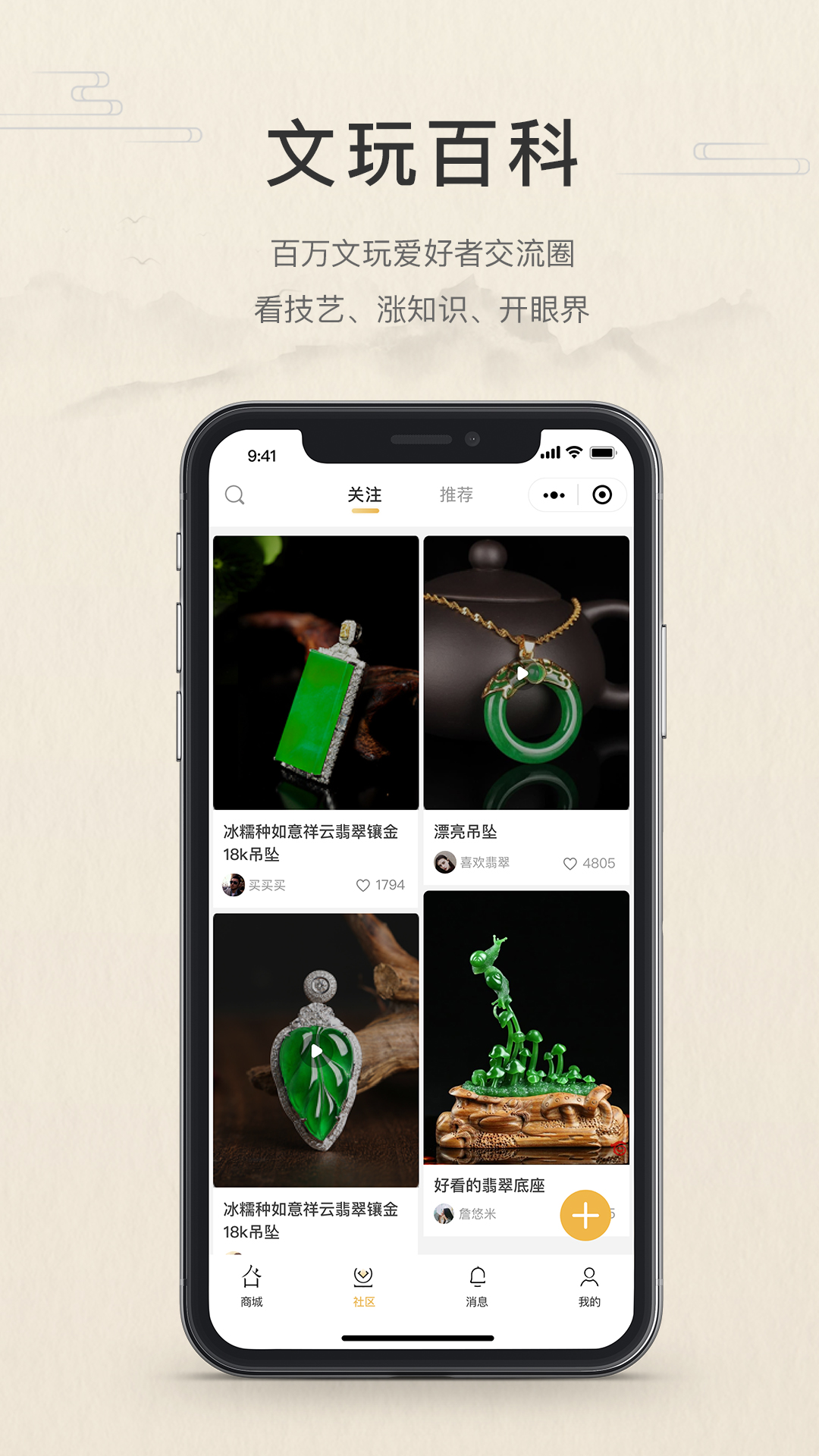 翡翠珍箱软件下载_翡翠珍箱最新版v6.1.6