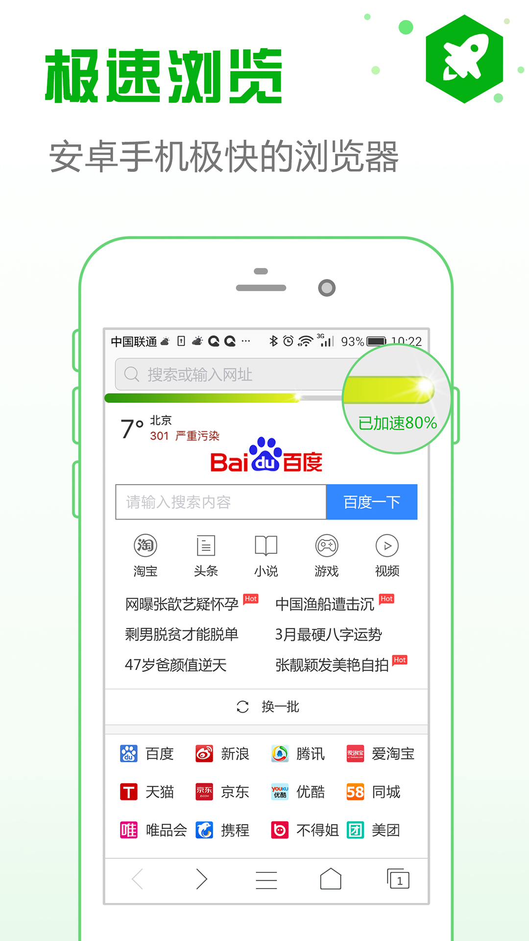 安全浏览器android_下载2025安全浏览器v6.4.5