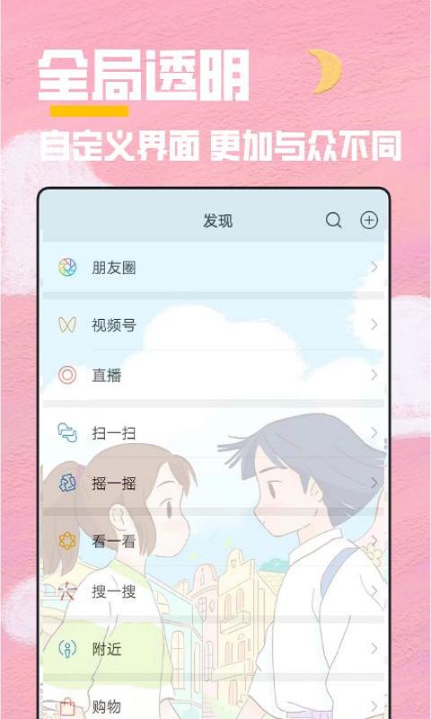 全局透明壁纸秀app版_下载全局透明壁纸秀安卓应用v2.1.2