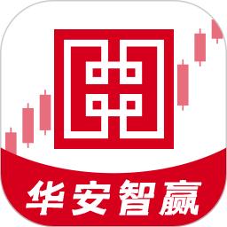 华安智赢软件app下载_华安智赢移动版v9.17