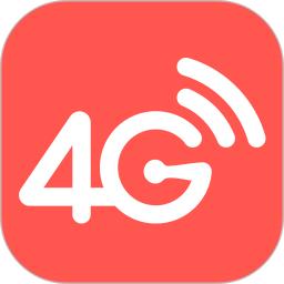 4G网络电话软件下载_4G网络电话最新版v5.5.5