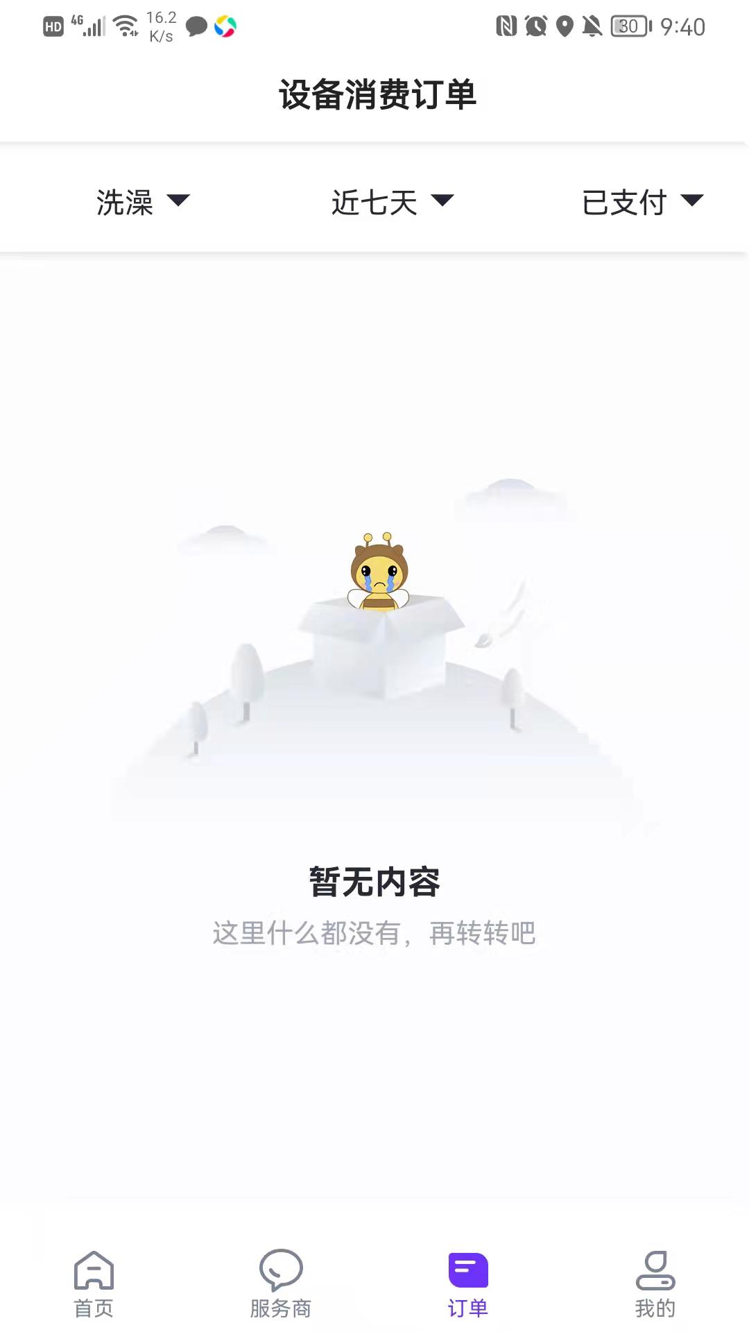 乐校通最新版本_最新乐校通v3.9.7