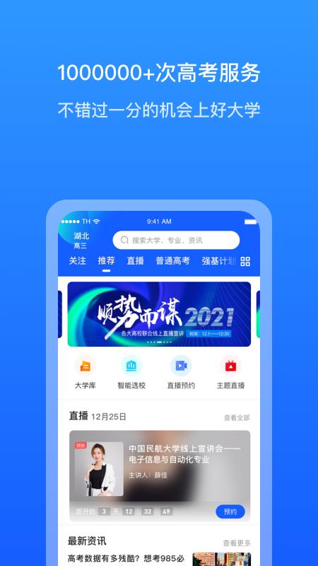 求学宝手机app_下载安卓求学宝v10.5.1