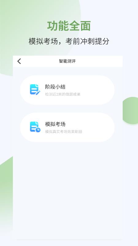 执业药师考试宝典app手机版_下载执业药师考试宝典免费应用v39