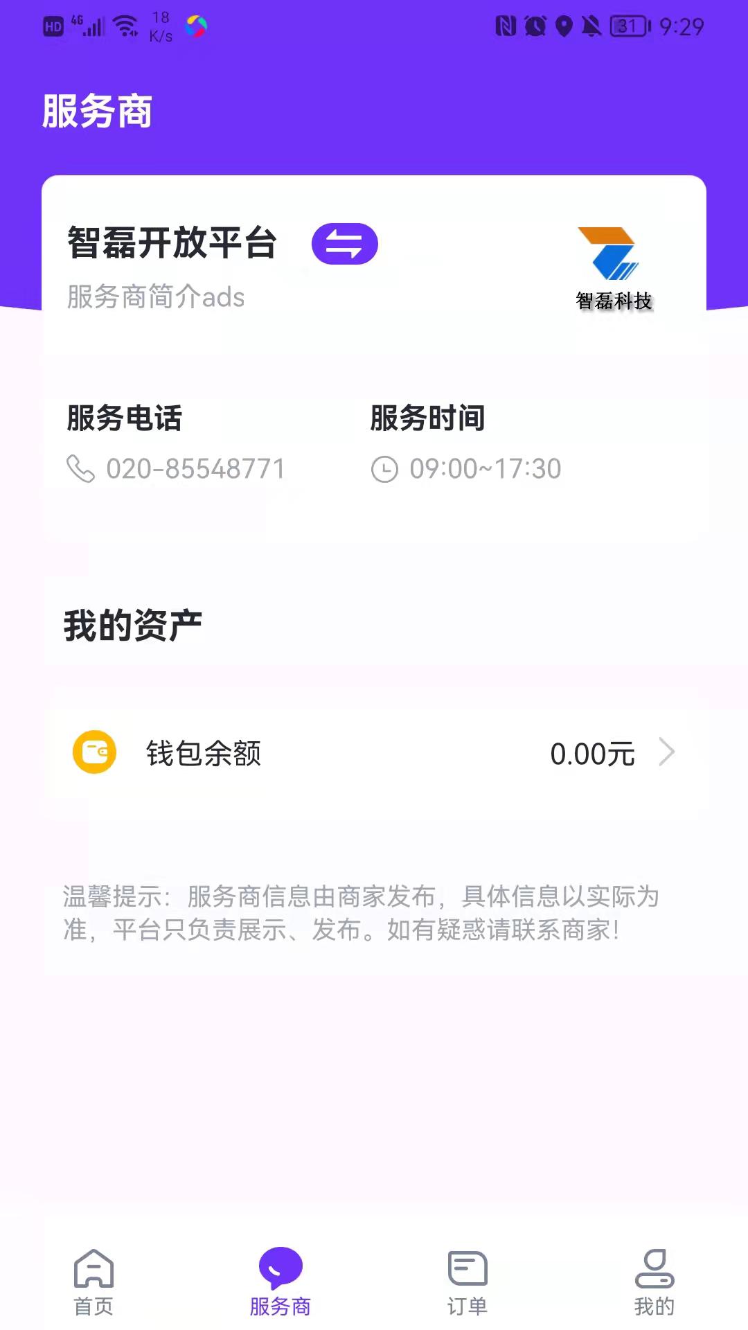 乐校通最新版本_最新乐校通v3.9.7