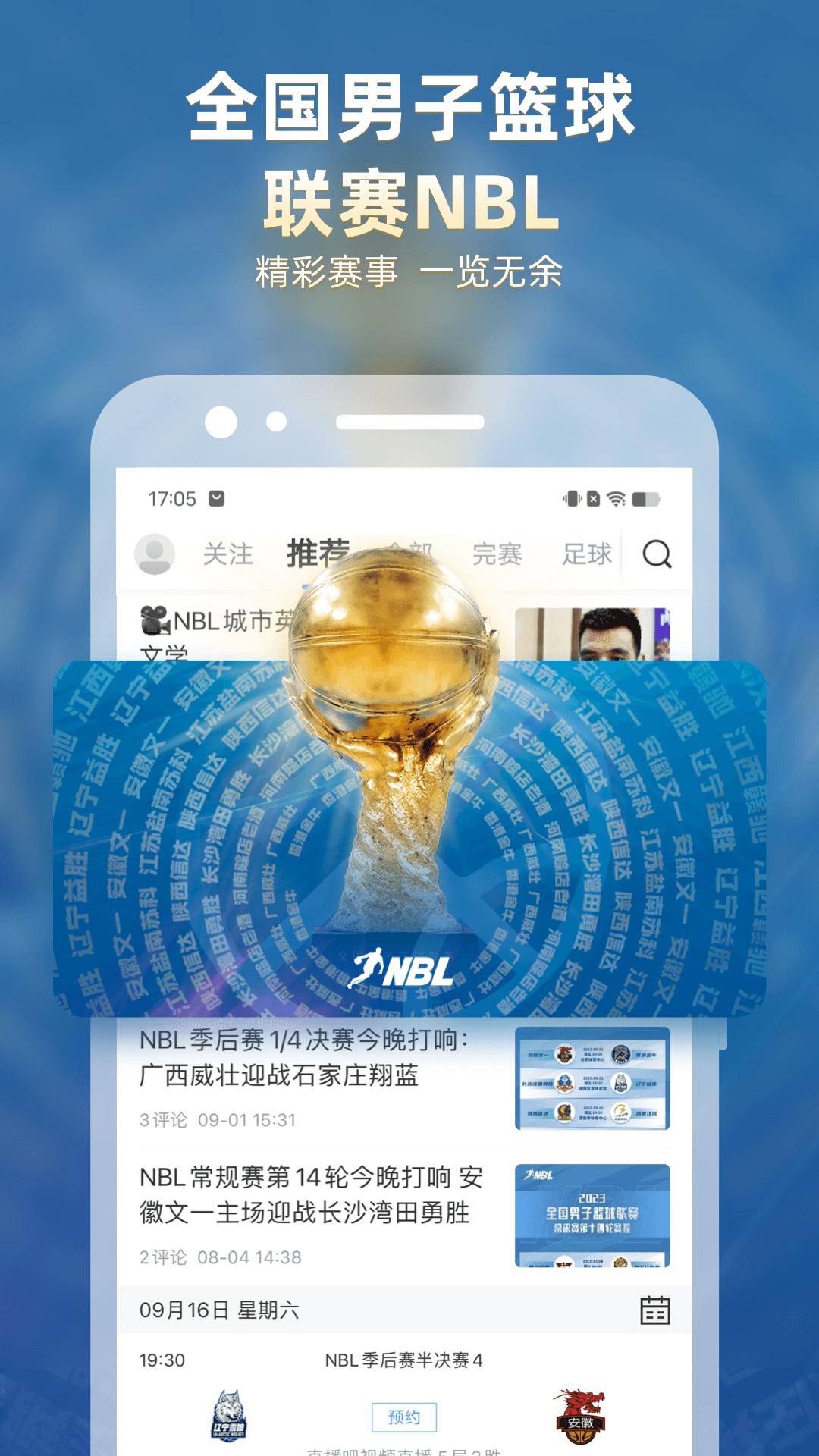 app直播吧_直播吧软件免费下载v6.8.1