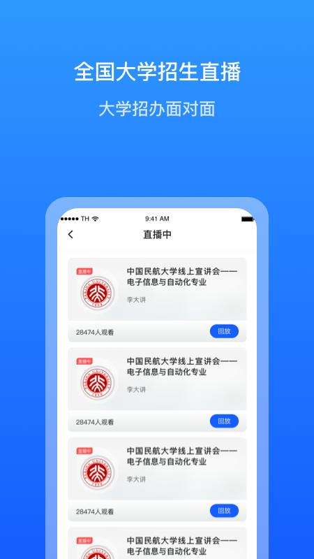 求学宝手机app_下载安卓求学宝v10.5.1