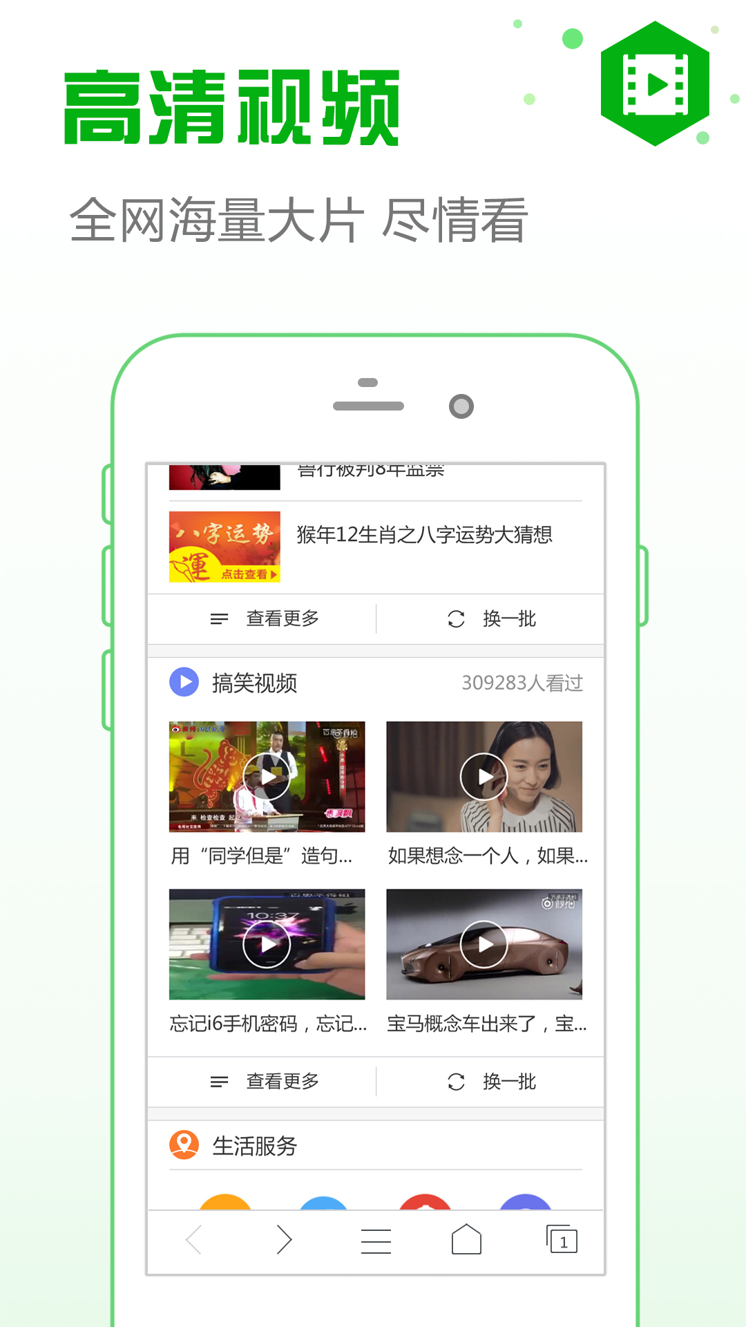 安全浏览器android_下载2025安全浏览器v6.4.5