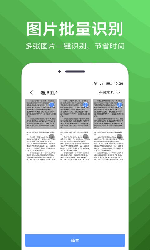 文字扫描识别精灵app_下载文字扫描识别精灵APPv3.4