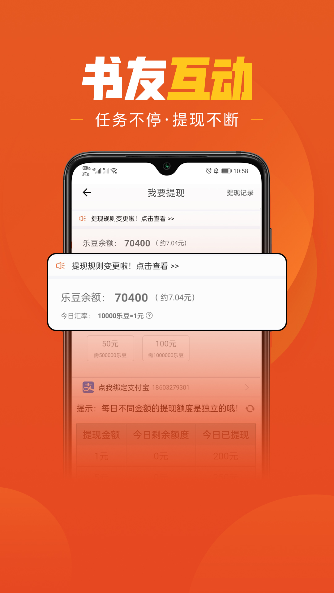 乐读免费小说移动版下载_乐读免费小说2025v1.6.6