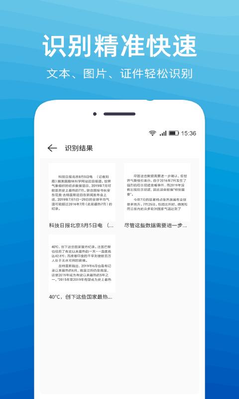 文字扫描识别精灵app_下载文字扫描识别精灵APPv3.4