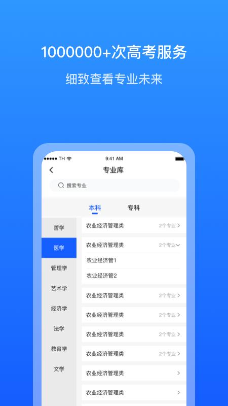 求学宝手机app_下载安卓求学宝v10.5.1