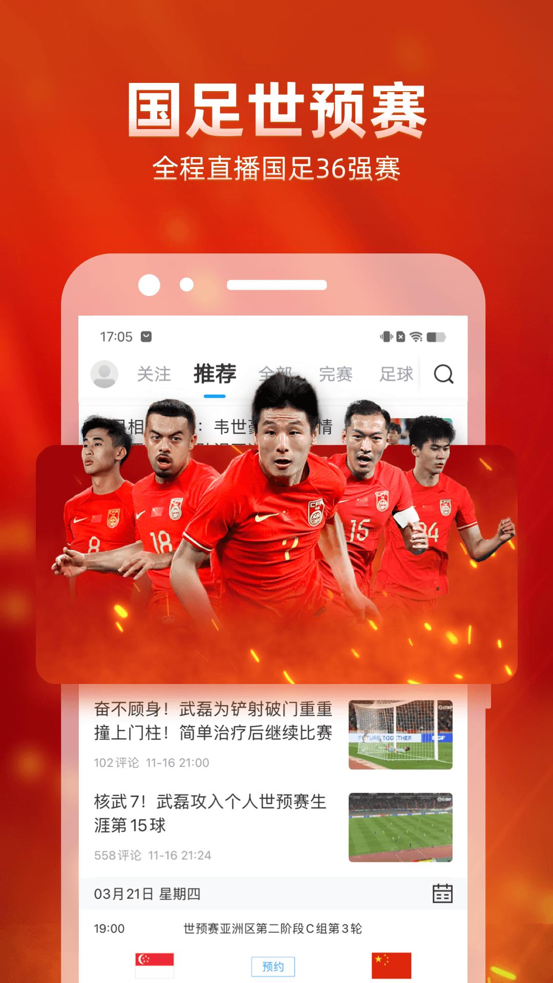 app直播吧_直播吧软件免费下载v6.8.1