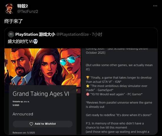 高仿版游戏登陆PlayStatio