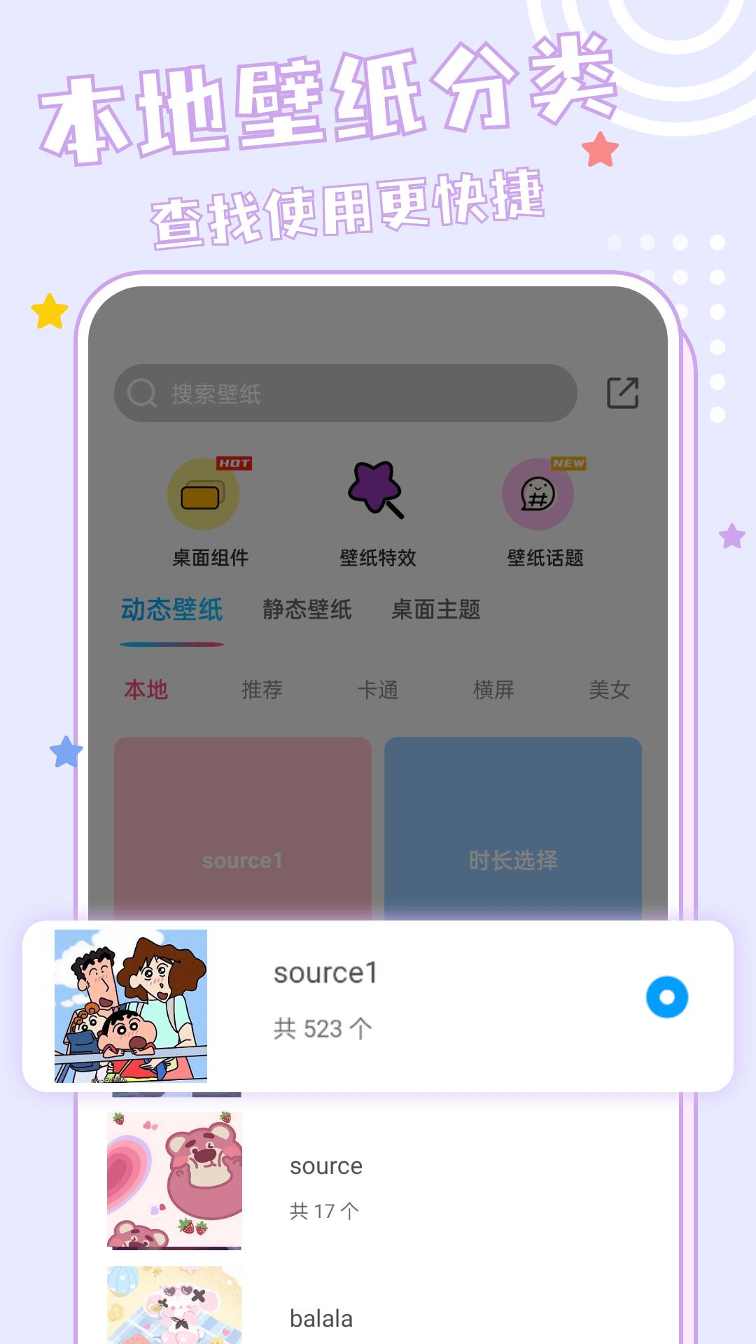 元壁纸app下载软件_下载元壁纸app免费v1.3.9.0