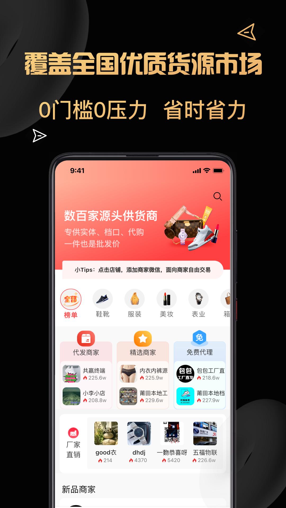 货源代理正版_正版货源代理appv1.3.0