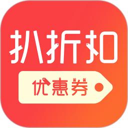 扒折扣app版_下载扒折扣安卓应用v14.5.0