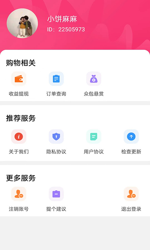 东瓜赚钱手机客户端_免费下载安装东瓜赚钱v4.0.1.5