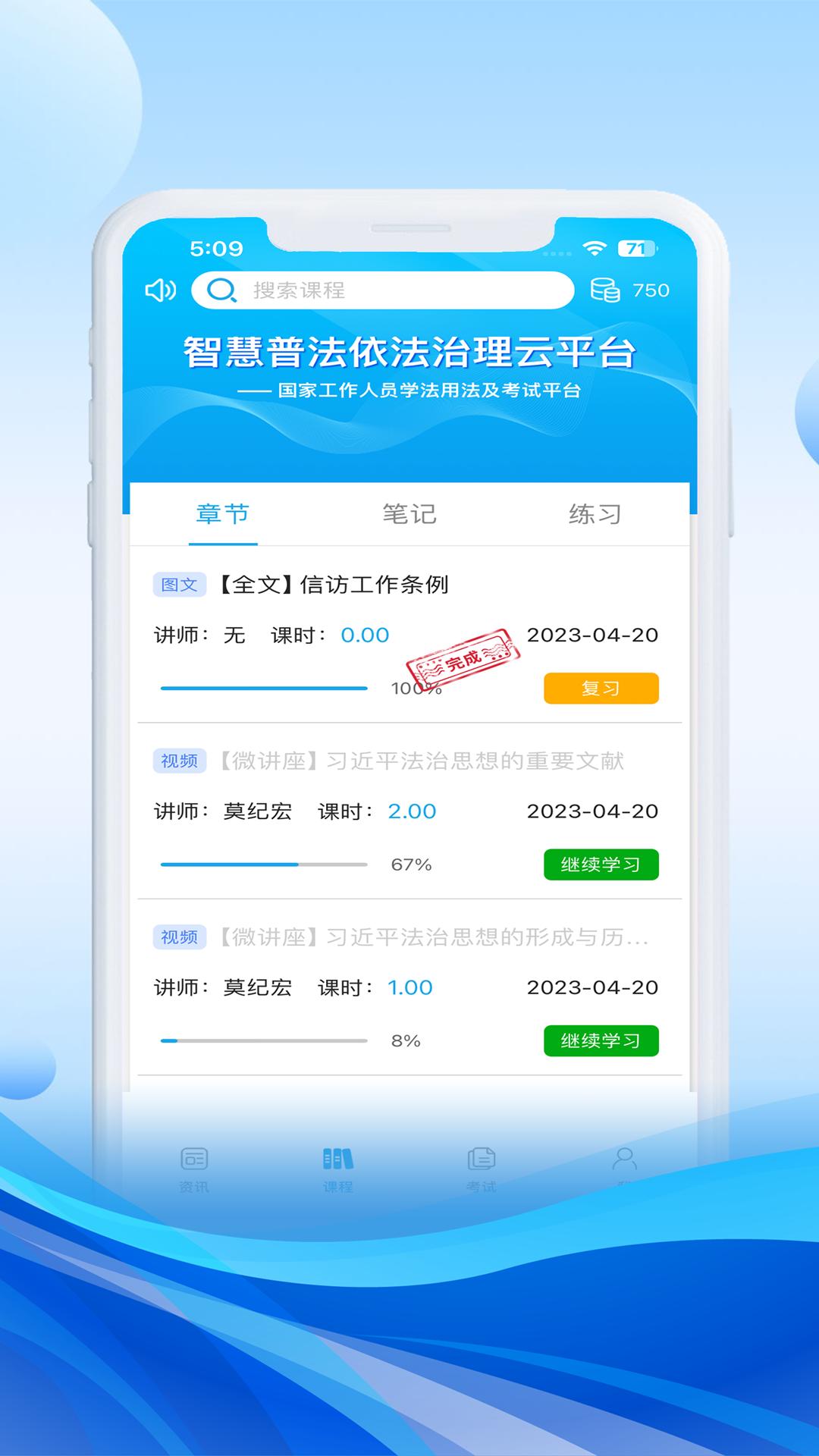 法宣在线手机app_下载安卓法宣在线v3.0.4