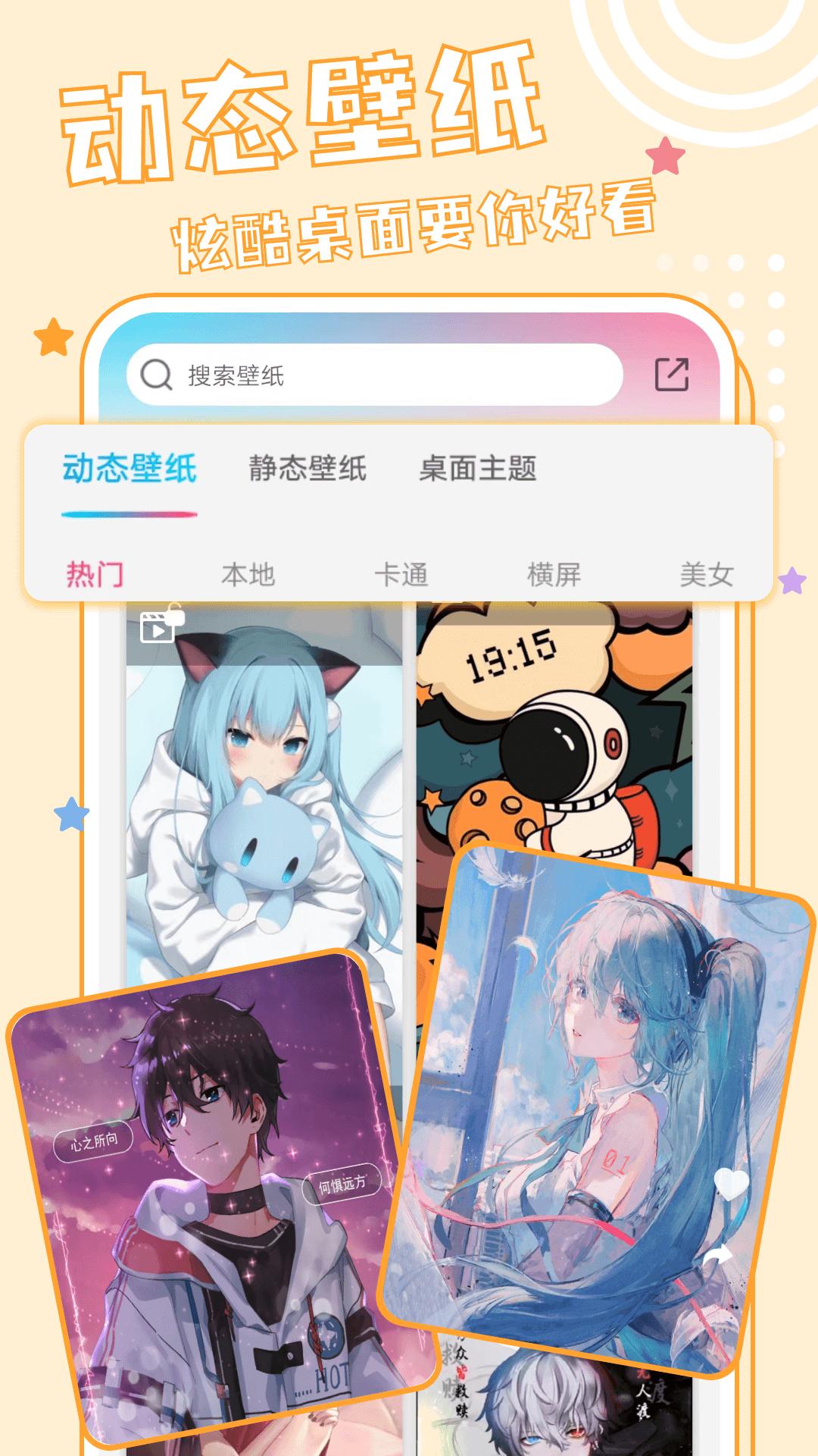 元壁纸app下载软件_下载元壁纸app免费v1.3.9.0