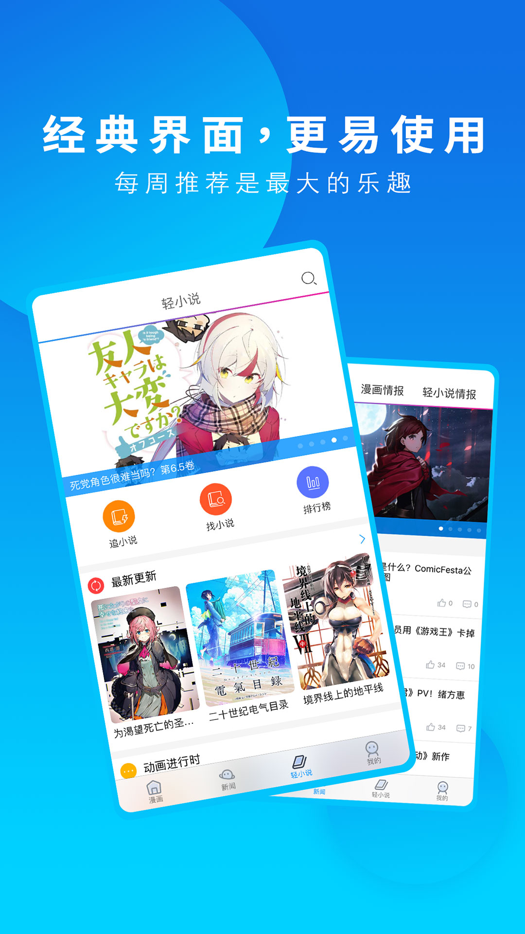 动漫之家新版_手机动漫之家下载v3.9.9