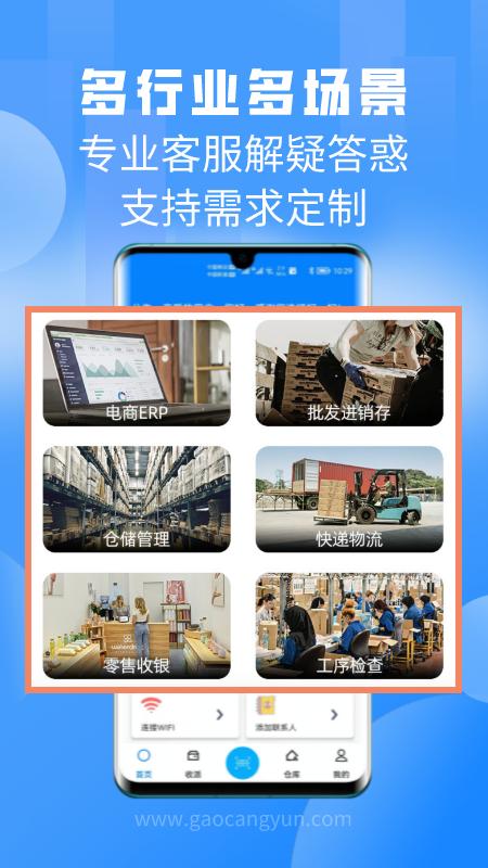 扫一扫手机安装_下载安装扫一扫appv3.2.5