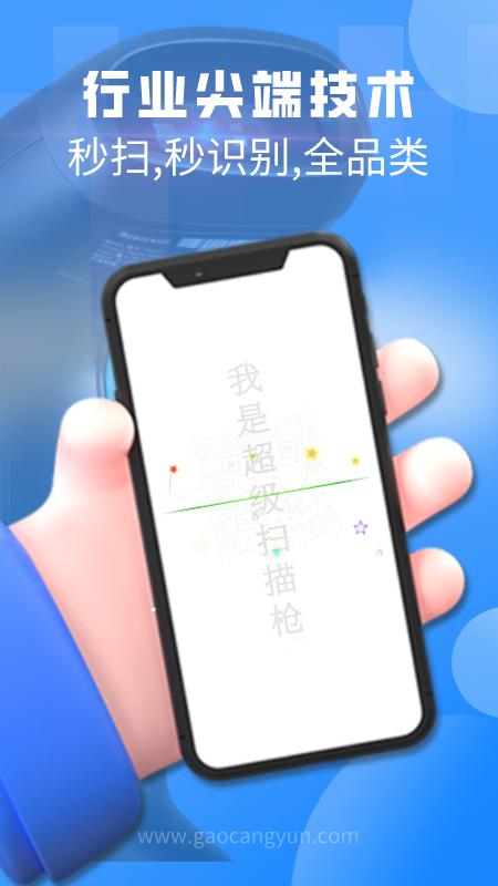 扫一扫手机安装_下载安装扫一扫appv3.2.5