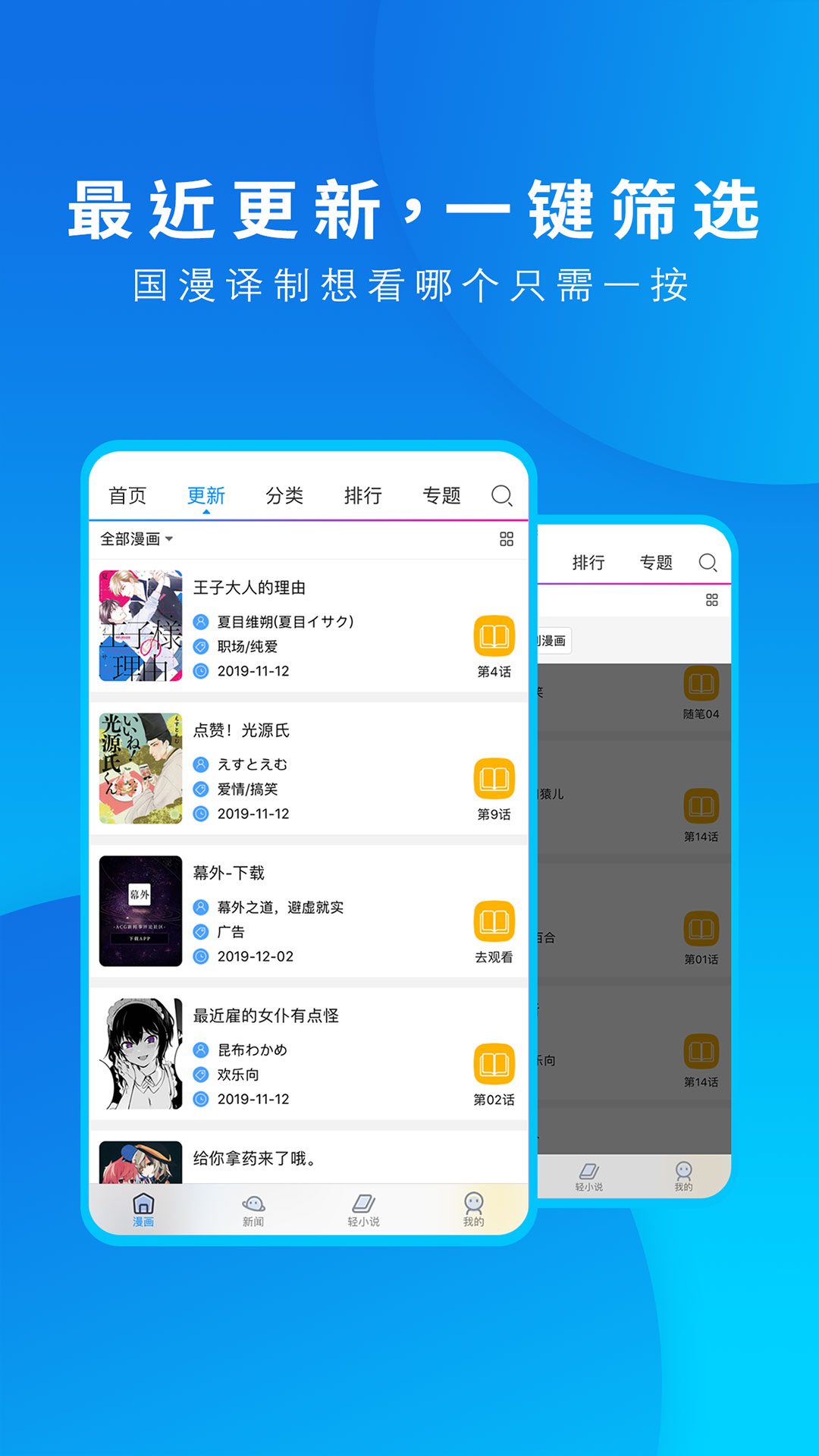 动漫之家新版_手机动漫之家下载v3.9.9