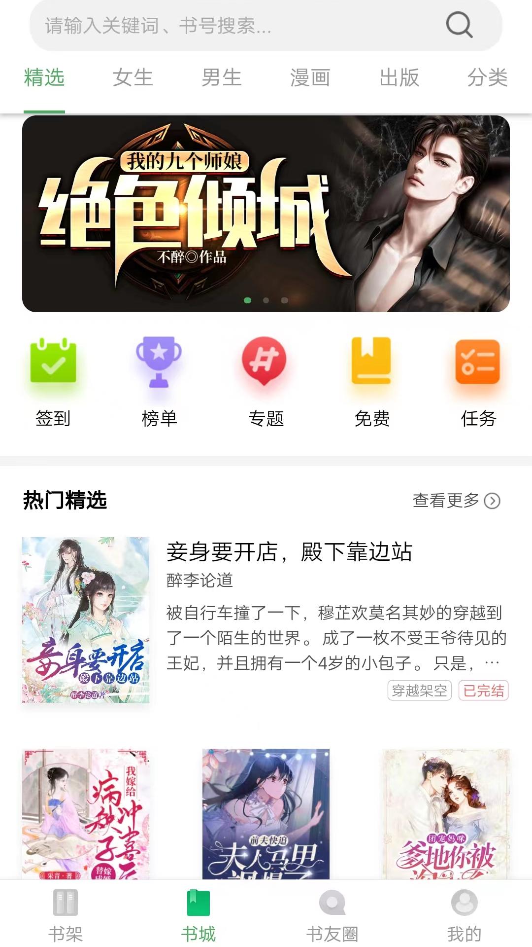 书丛app_下载书丛APPv10.9.0