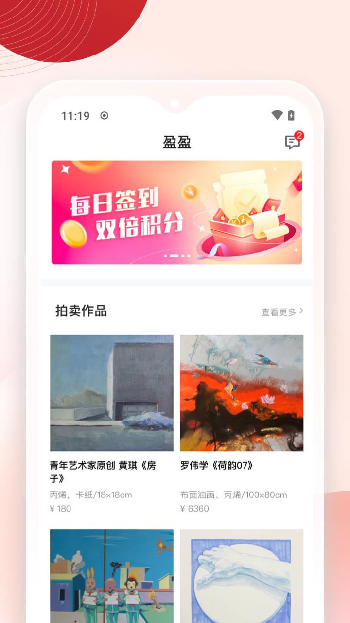 盈盈app版_下载盈盈安卓应用v8.0.4