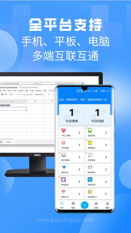 扫一扫手机安装_下载安装扫一扫appv3.2.5